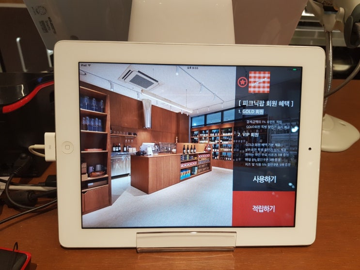  피크닉팝 회원제(마일리지) GOLD, VIP 특전 안내