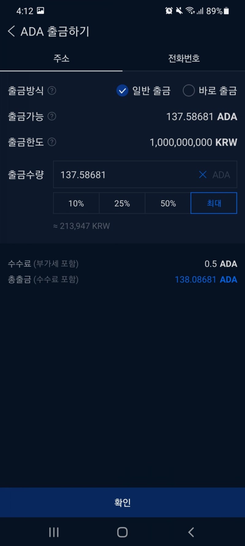 바이낸스 거래소 에이다(ADA) 스테이킹 : 네이버 블로그