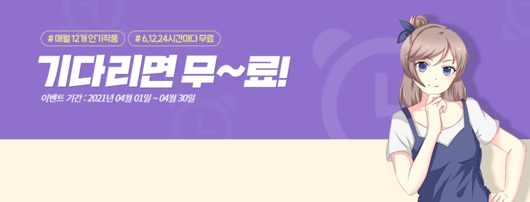 큐툰 쿠폰 무료코인과 4월의 무료 순정 웹툰 소개Qtoon 큐툰 쿠폰 무료코인과 4월의 무료 순정 웹툰 소개Qtoon