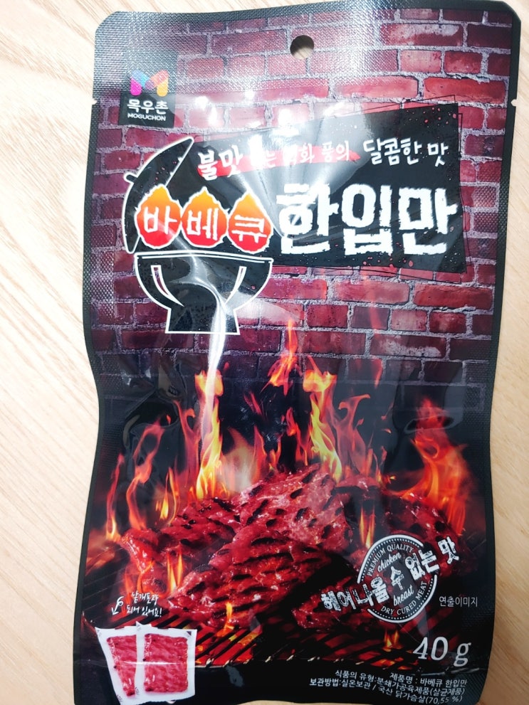목우촌 바베큐한입만 내돈내산후기 목우촌 바베큐한입만 내돈내산후기