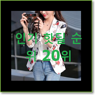  갖고싶은 크로커다일레이디 제품 특가 판매