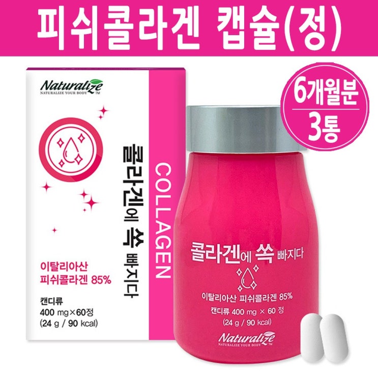 최근 많이 팔린 저분자 피쉬 콜라겐 알약 이너뷰터 먹는 피시 어류 뷰티 콜라겐 달톤 트리펩타이드 히알루론산 이탈리아, 3박스, 60정 추천합니다 최근 많이 팔린 저분자 피쉬 콜라겐 알약 이너뷰터 먹는 피시 어류 뷰티 콜라겐 달톤 트리펩타이드 히알루론산 이탈리아, 3박스, 60정 추천합니다