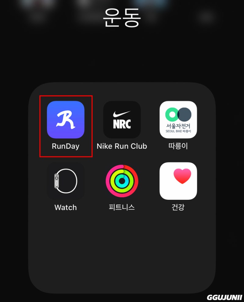 런데이 애플워치 연동방법과 사용후기 : 네이버 블로그 런데이 애플워치 연동방법과 사용후기 : 네이버 블로그