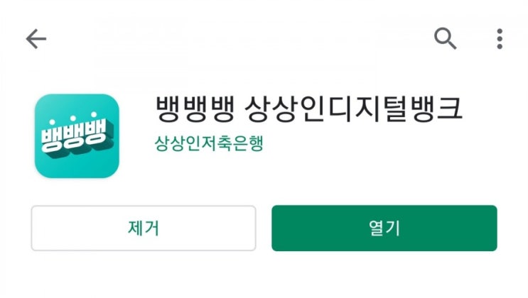  파킹통장 비교