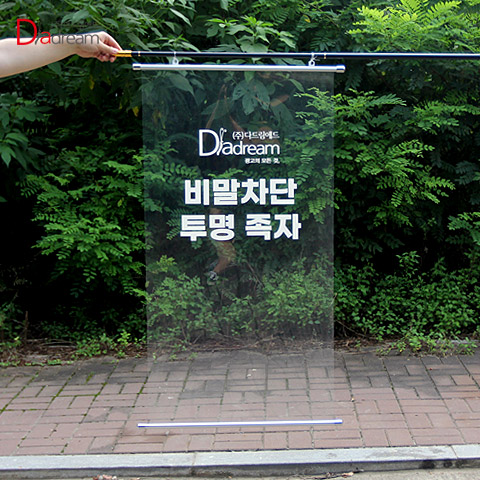 최근 많이 팔린 다드림애드 비말차단 투명족자 투명칸막이 투명가림막 가림판 테이블칸막이, 완성파일접수, 폭60cm이하(~100cm) 추천합니다 최근 많이 팔린 다드림애드 비말차단 투명족자 투명칸막이 투명가림막 가림판 테이블칸막이, 완성파일접수, 폭60cm이하(~100cm) 추천합니다