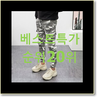  대박특가 나이키바지 사는곳 공유 가성비순위
