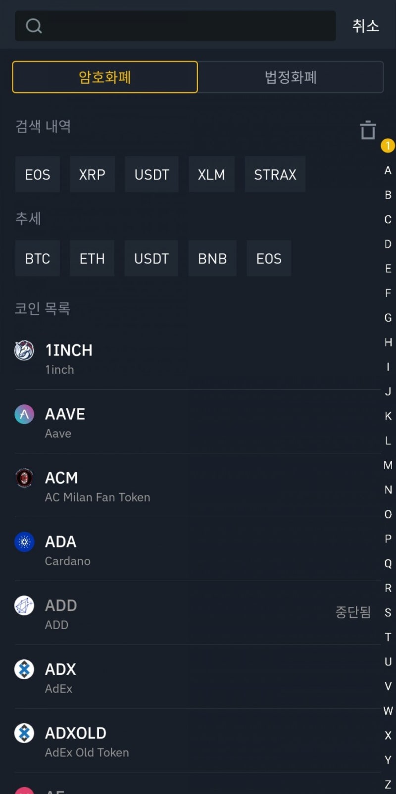 세계 최대 암호화폐 거래소 바이낸스로 선물거래 하는법 , 바이낸스 장단점 : 네이버 블로그