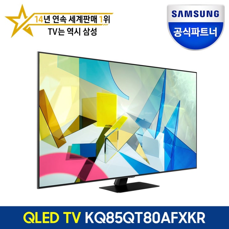 잘나가는 삼성전자 공식인증점 QLED TV 214cm(85) KQ85QT80AFXKR, 미니슬림 고정 벽걸이형 추천합니다