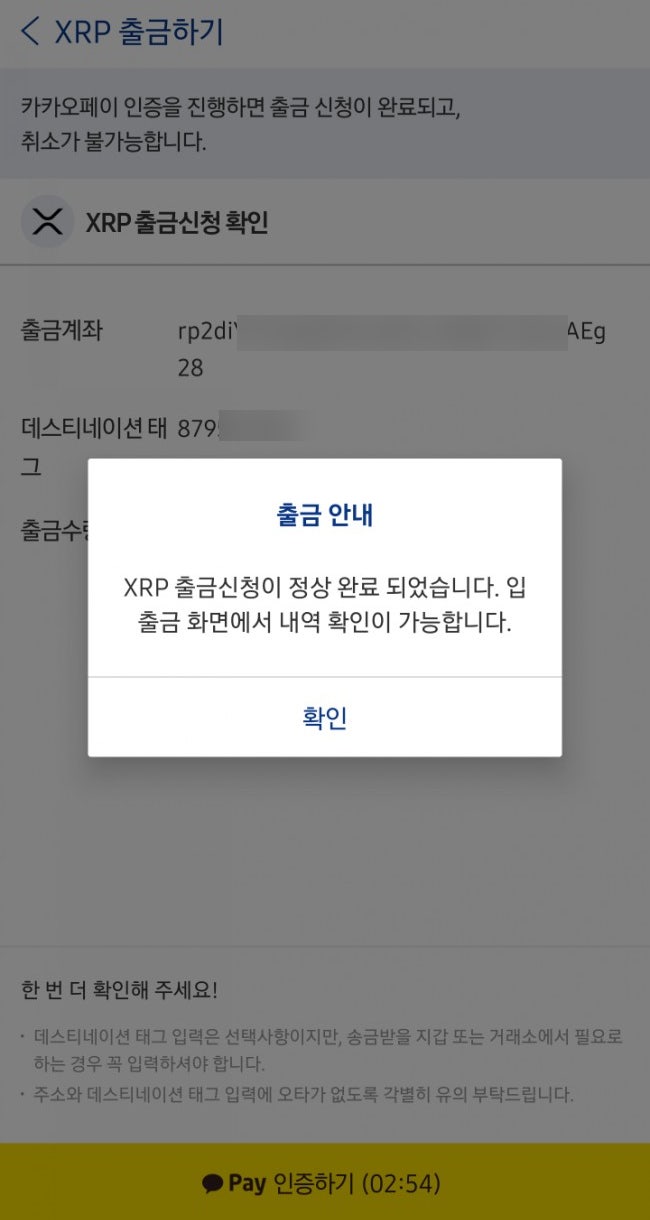 코인원 거래소에서 클레이튼 코인 매수하는 법! 업비트에서 코인원으로 이체 송금! NH농협은행 계좌 개설 필요없음! : 네이버 블로그