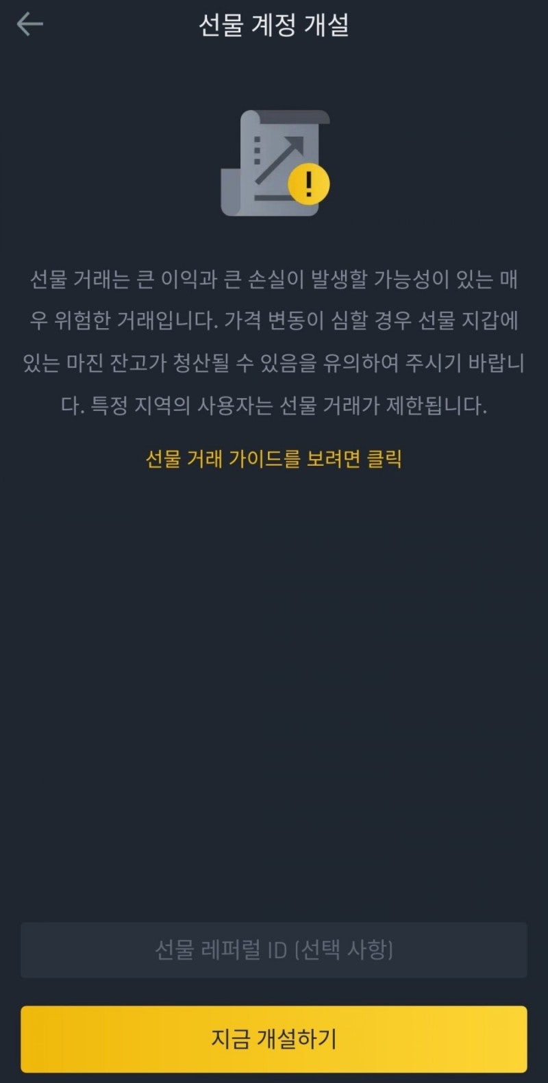 세계 최대 암호화폐 거래소 바이낸스로 선물거래 하는법 , 바이낸스 장단점 : 네이버 블로그