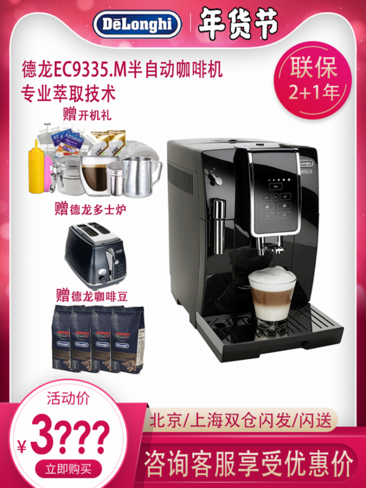 가성비 뛰어난 드롱기 Delonghi Delong ECAM350.15.B D3GSB D5W 자동, 2 년 동안 라이센스 된 3200.s 보증 선물 추천합니다