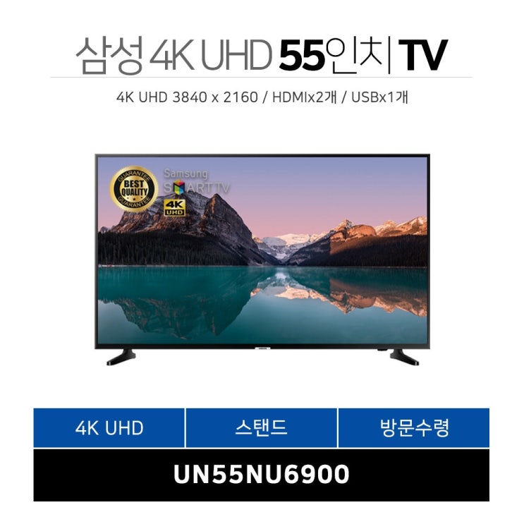 인기 급상승인 삼성전자 55인치 4K UHD 스마트 TV(UN55NU6900)넷플릭스 유튜브 티빙 스탠드 벽걸이 방문수령 대신화물 서울경기설치, ▷방문수령+자가설치, 스탠드형 추천