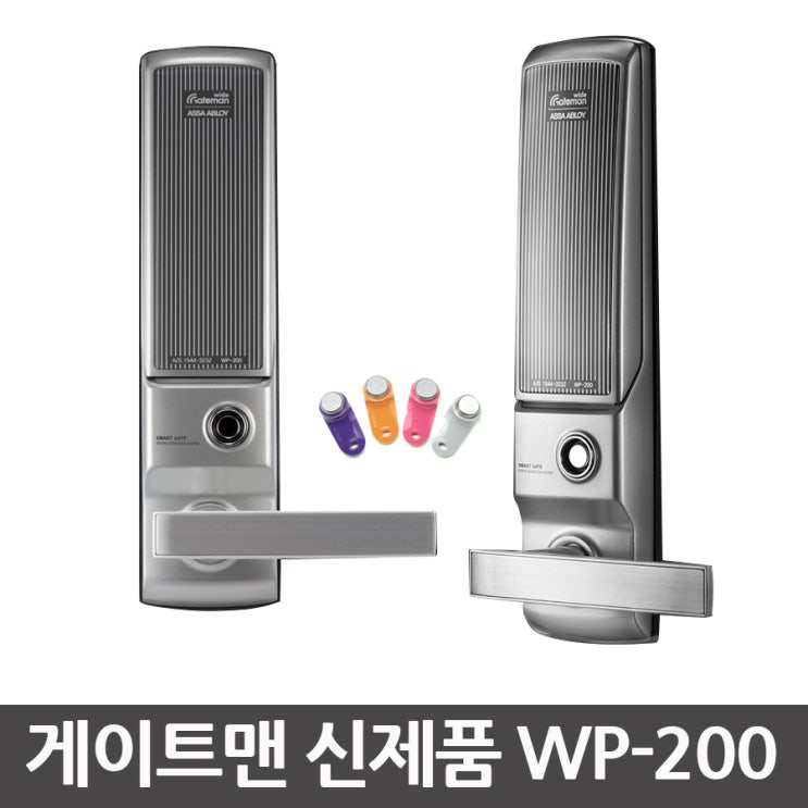 가성비갑 게이트맨 게이트맨도어락 신제품 WP-200 번호키 전자키 디지털도어락 도어록, WP-200(비밀번호+터치키겸용) / 자가설치 좋아요