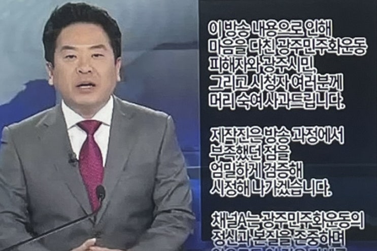 이규연의 스포트라이트 5.18 북한군 개입설의 뿌리 김명국은 누구인가?채널A와 TV조선이 내보낸 5·18북한군 개입설