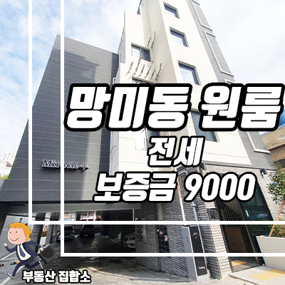 배산역 역세권의 수영구 망미동 신축 원룸 전세, 미라클수 입니다. 배산역 역세권의 수영구 망미동 신축 원룸 전세, 미라클수 입니다.