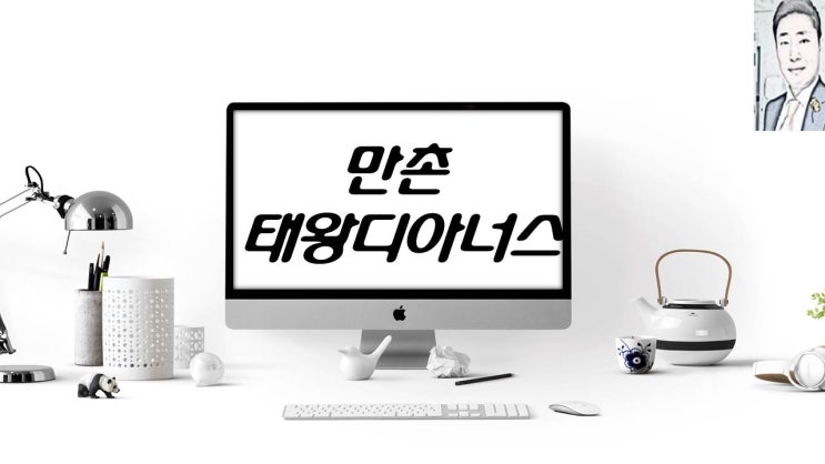  만촌 태왕디아너스 아파트분양 일정