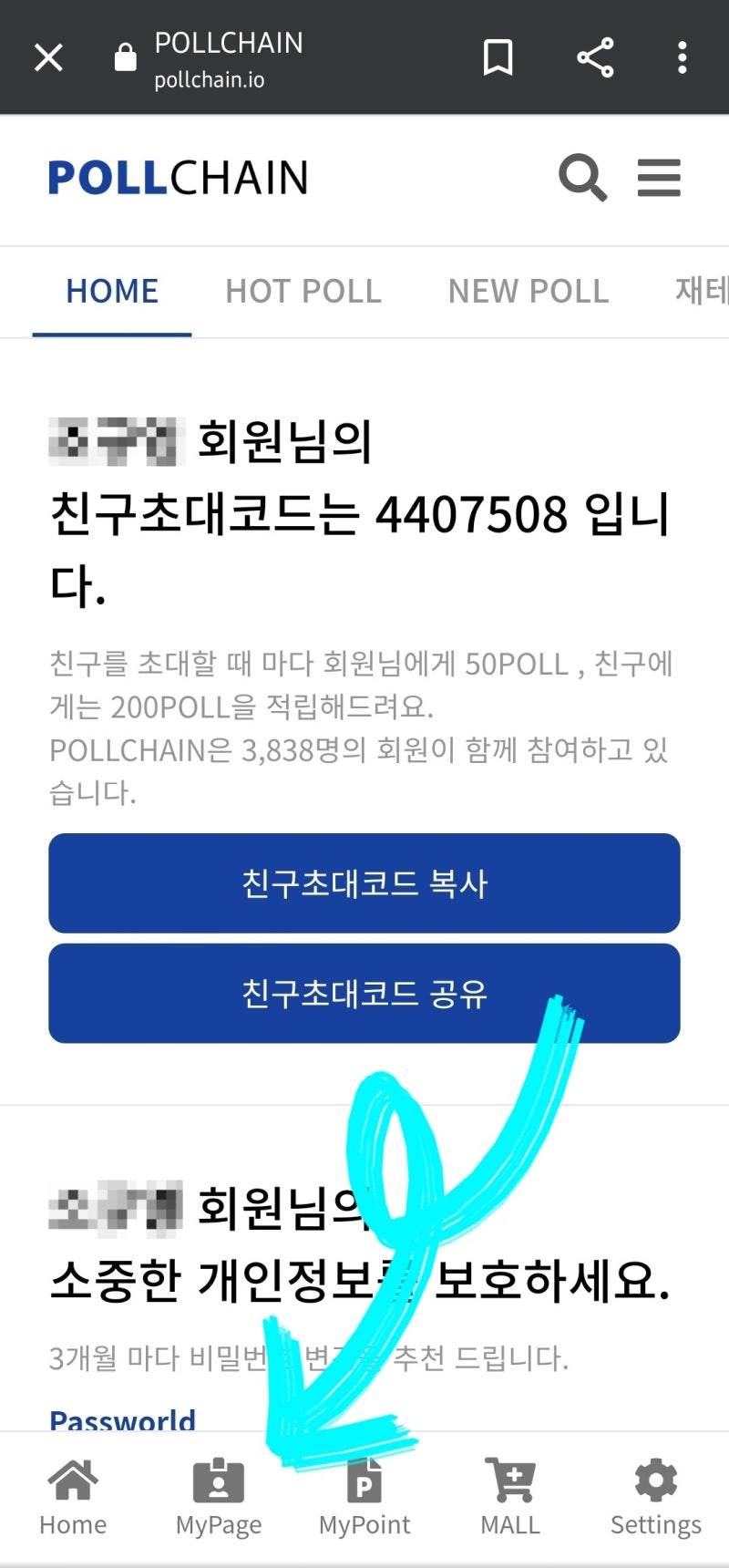 개꿀팁> 폴체인(Poll Chain) 코인, 투표하고 채굴하기 : 네이버 블로그