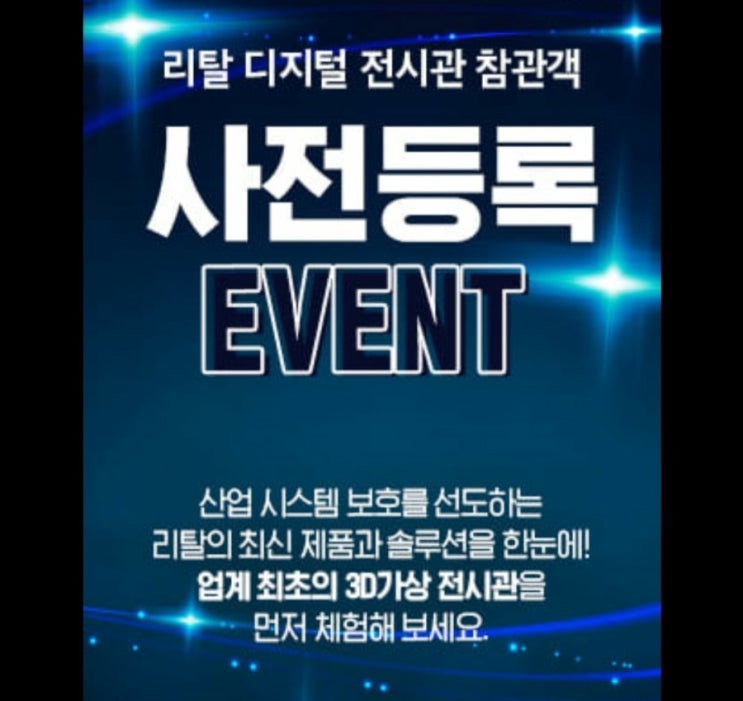  [2021/3/23~4/11] 리탈, 디지털 전시관 사전등록 전원 스벅
