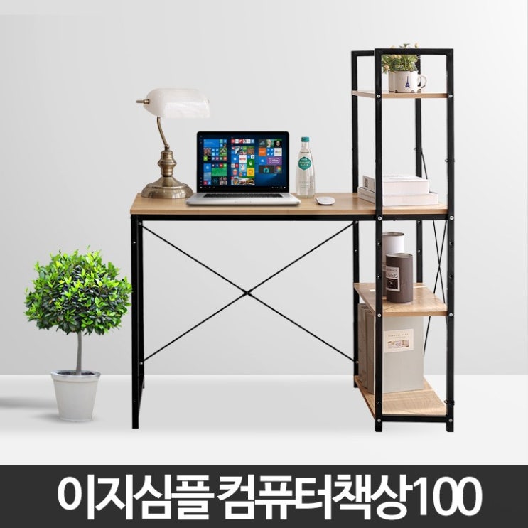 많이 찾는 이지심플 컴퓨터책상 1000 모던한 우드테이블 철제프레임, 이지심플컴퓨터책상100블랙 추천합니다