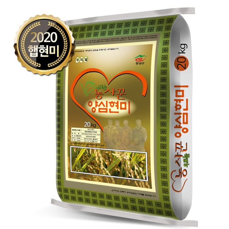 선택고민 해결 농사꾼 양심쌀 현미 20kg 2020년산 햅현미, 1포 좋아요 선택고민 해결 농사꾼 양심쌀 현미 20kg 2020년산 햅현미, 1포 좋아요