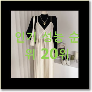  대박난 레이스원피스 아이템 꼭 써보세요