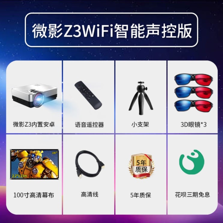 가성비갑 2020 스마트폰 미니빔프로젝터 캠핑용 가정용, Z3 WIFI 스마트 음성 제어 추천해요