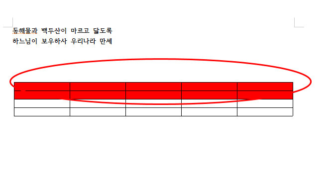  한컴 오피스 문서 기초 쪽 번호 매기기 표 색깔 넣기 번역시 글자 수로 견적 확인