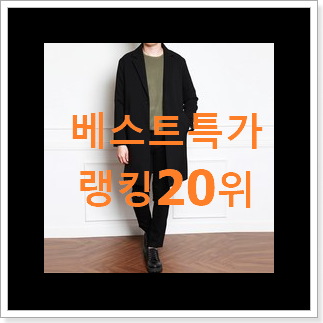 품절대란 잇미샤트렌치코트 상품 안사곤 못배기겠어요 ㅋㅋ 품절대란 잇미샤트렌치코트 상품 안사곤 못배기겠어요 ㅋㅋ