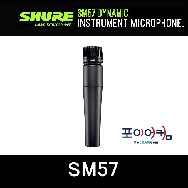 의외로 인기있는 Shure SM57 유선 마이크 정식 수입품 / 4시 주문 까지 당일 출고 ···