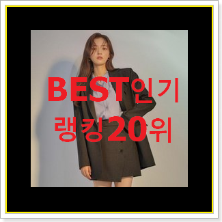  특별할인 노카라자켓 구매 BEST 랭킹 TOP 20위