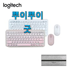 직접찾은 무선 키보드마우스 세트 로지택 꿀템 강추! 직접찾은 무선 키보드마우스 세트 로지택 꿀템 강추!