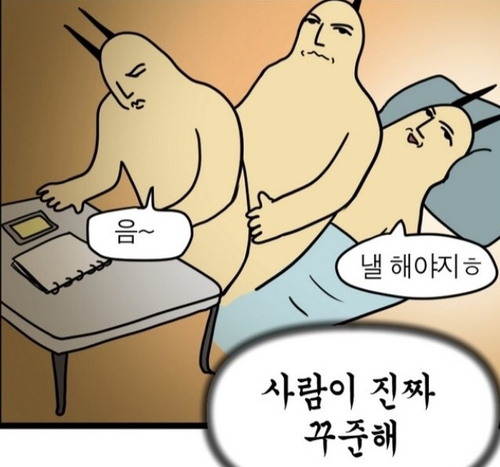  경청의 힘