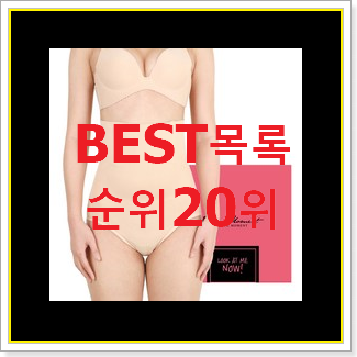  알뜰신상 속옷 인기 베스트 순위 20위