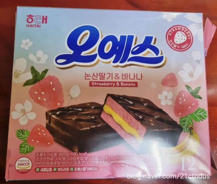  해태의 신제품 : 오예스 논산딸기&바나나맛 맛보기-