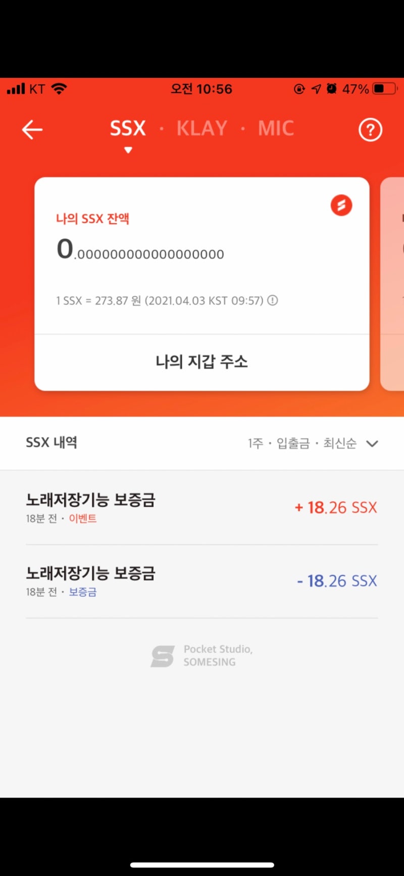 출석체크 할만한 앱테크(썸씽. 개악전받자 500코인지급) : 네이버 블로그