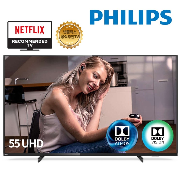 후기가 좋은 필립스 55인치 UHDTV 55PUN6784 스마트 넷플릭스 4K HDR 돌비, 스탠드형 추천합니다 후기가 좋은 필립스 55인치 UHDTV 55PUN6784 스마트 넷플릭스 4K HDR 돌비, 스탠드형 추천합니다