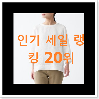 퀄리티 좋은 쉬즈미스블라우스 목록 가성비 순위