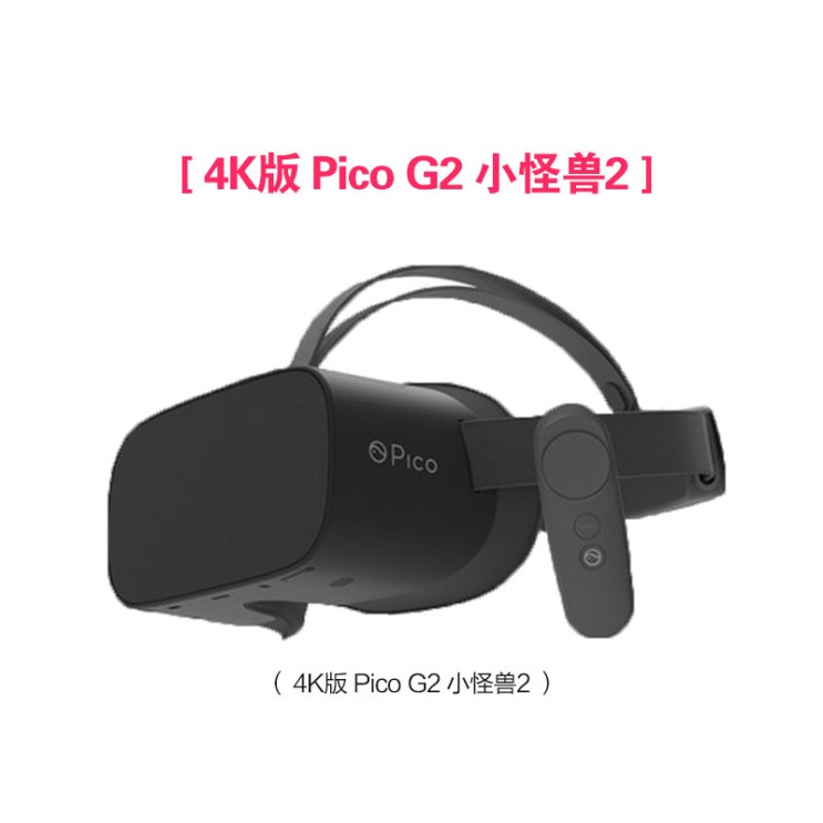 인기 많은 VR기기 Pico G2괴물 2 4K버전 VR일체형 3D체감 게임기 4K영화관 헤드디스플레이, T01-PICO G2 4K버전 좋아요