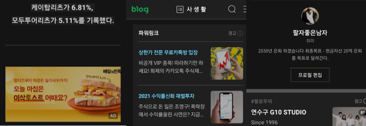  21.04.03  데일리 <어닝시즌 들어선 코스피> :: 애드포스트