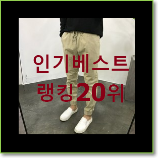  행복한선택 자라 BEST top 순위 20위