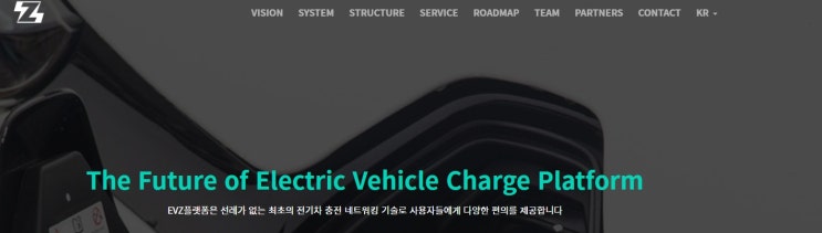  이브이지 EVZ 전망 떡상? 떡락