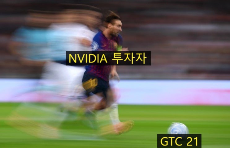  GTC 21 등록 아직도 안했다고?