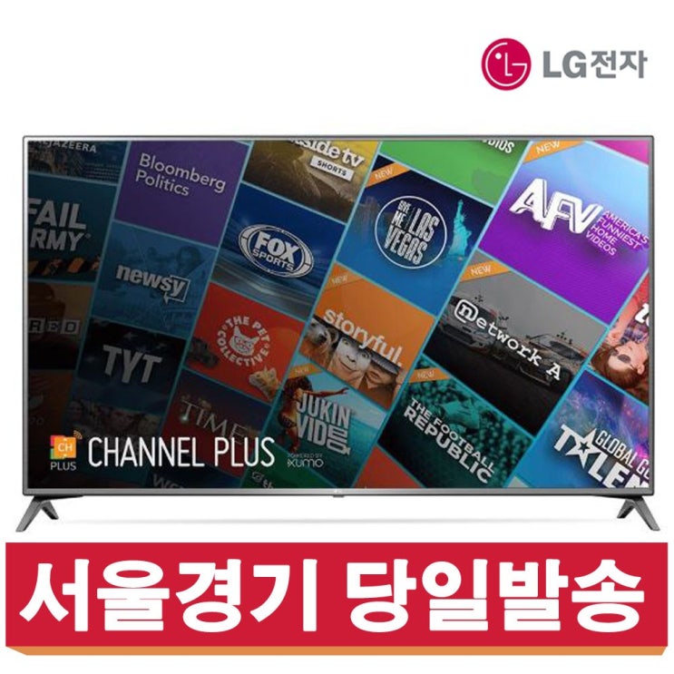 갓성비 좋은 LG전자 75인치 리퍼 4K UHD LED TV, 센터방문수령 ···