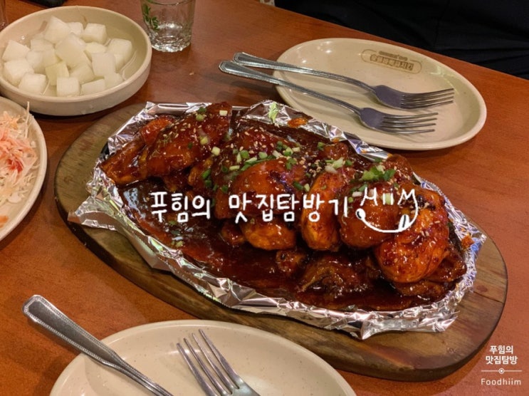  인천 동춘동 - 참나라숯불바베큐 || 20년째 자리를 지키는 바베큐집 / 양념구이
