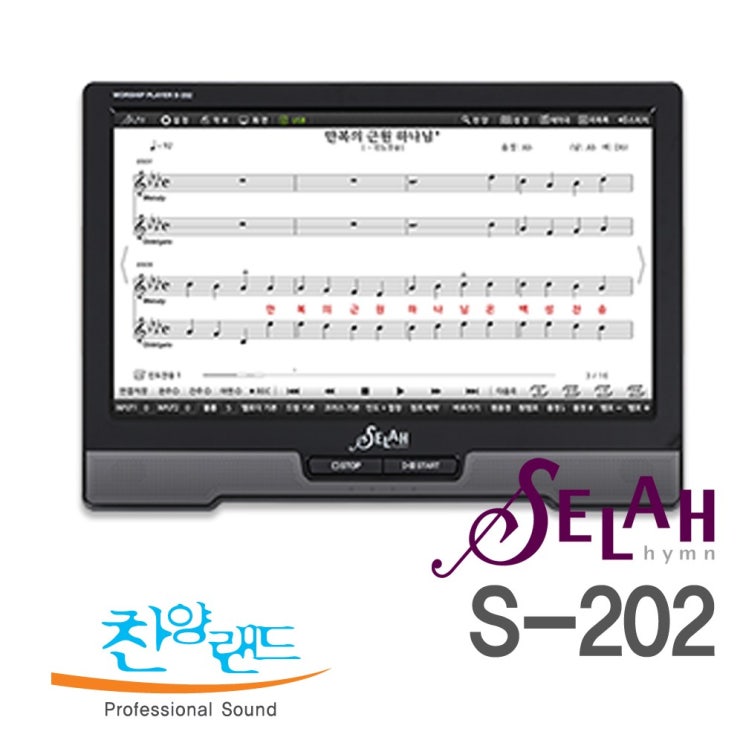 최근 많이 팔린 셀라반주기 프리미엄 S-202, S-202+마이크증정 ···