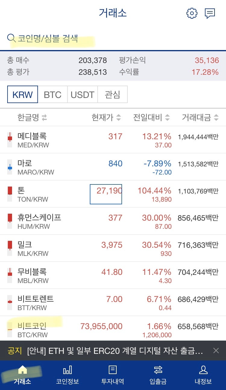 소액으로 비트코인 투자하기 #업비트 계좌개설 #업비트 입출금 #비트코인 사는법 : 네이버 블로그