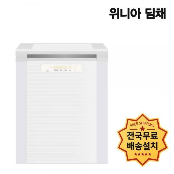 가성비 좋은 위니아딤채 EDL12CFTYW 1등급 뚜껑형 120L 김치냉장고 추천합니다 가성비 좋은 위니아딤채 EDL12CFTYW 1등급 뚜껑형 120L 김치냉장고 추천합니다