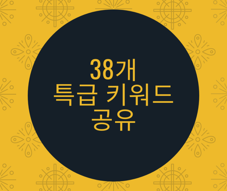  키자드 특급키워드 엑셀 파일로 공유
