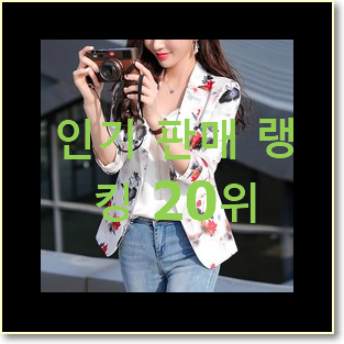  선물같은 리스트자켓 물건 선물로도 좋을거같네요