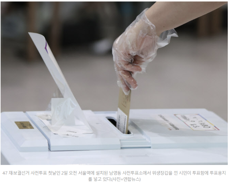 서울시 재보궐선거 사전투표 하기